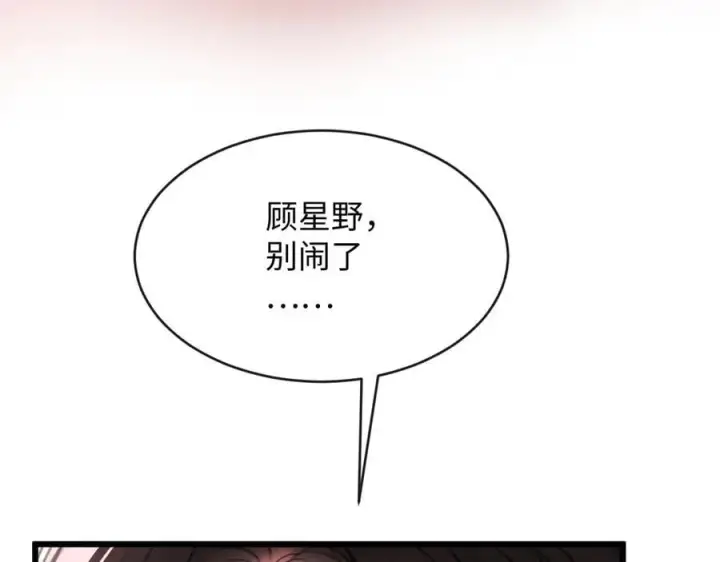 漫画《抱歉，我也是大佬》41第68张图