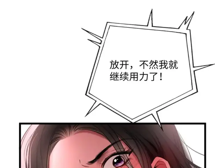漫画《抱歉，我也是大佬》41第79张图