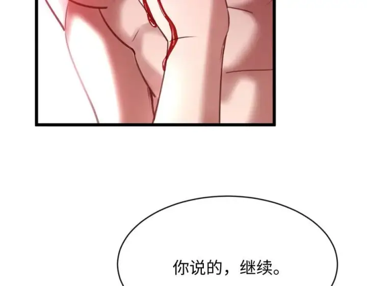 漫画《抱歉，我也是大佬》41第82张图