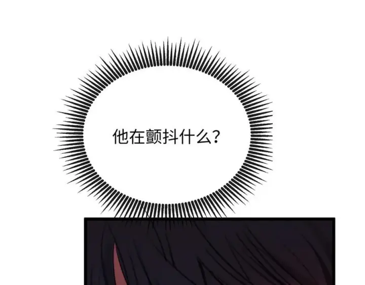 漫画《抱歉，我也是大佬》41第91张图