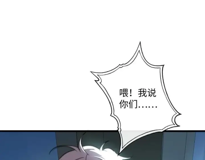 漫画《抱歉，我也是大佬》41第99张图