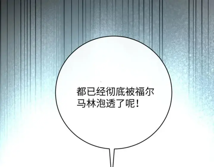 漫画《抱歉，我也是大佬》42第11张图