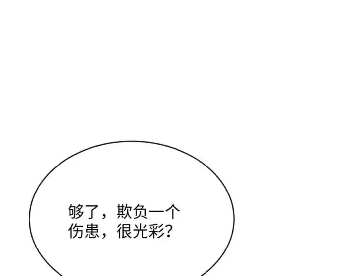 漫画《抱歉，我也是大佬》42第20张图