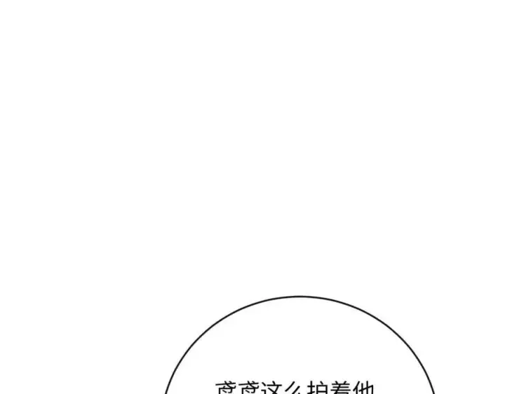 漫画《抱歉，我也是大佬》42第23张图