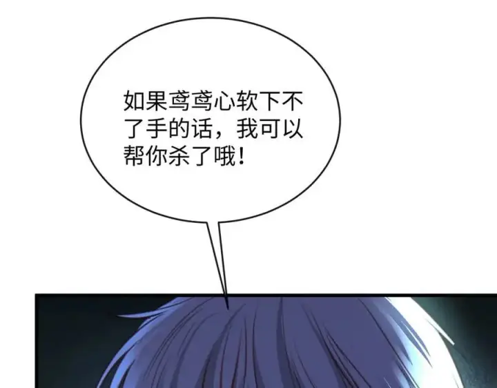 漫画《抱歉，我也是大佬》42第27张图