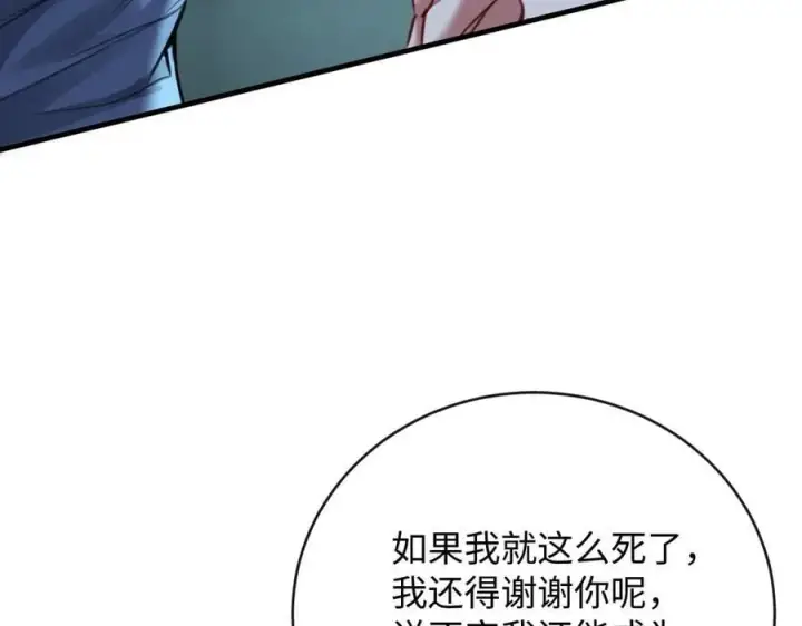 漫画《抱歉，我也是大佬》42第34张图