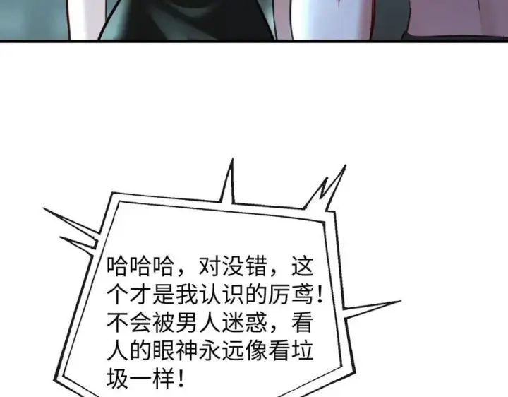 漫画《抱歉，我也是大佬》42第55张图