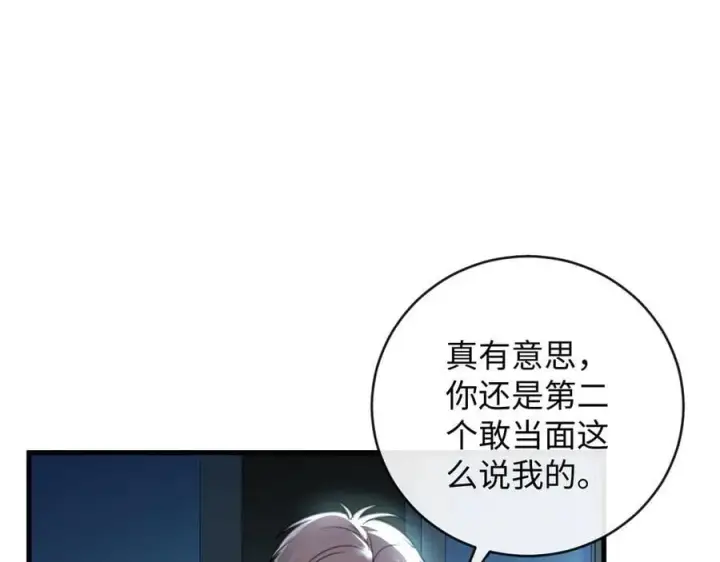 漫画《抱歉，我也是大佬》42第6张图