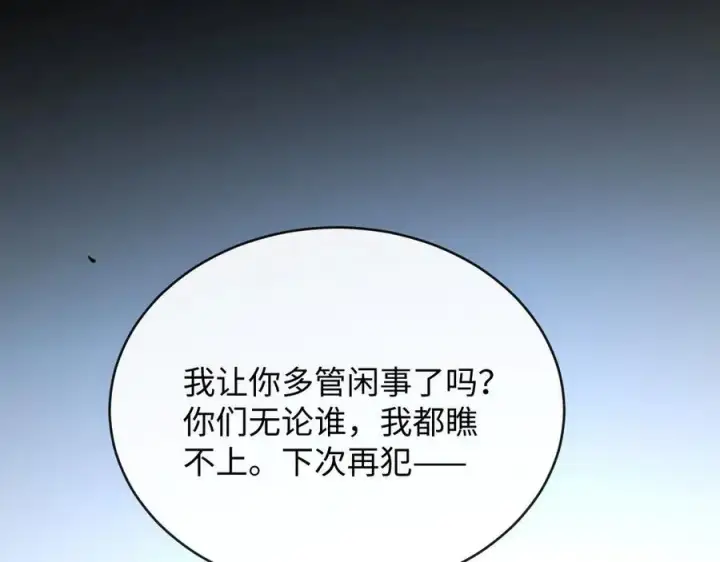 漫画《抱歉，我也是大佬》42第60张图