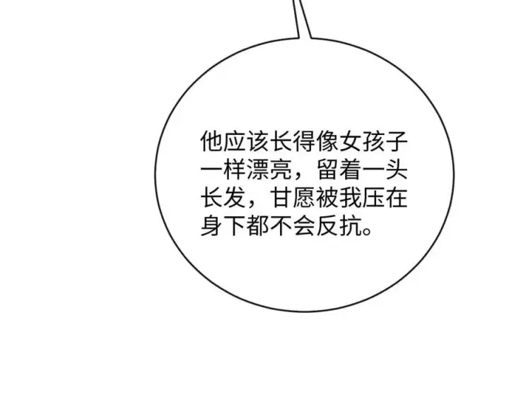 漫画《抱歉，我也是大佬》42第76张图