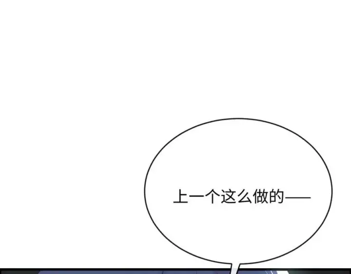 漫画《抱歉，我也是大佬》42第8张图