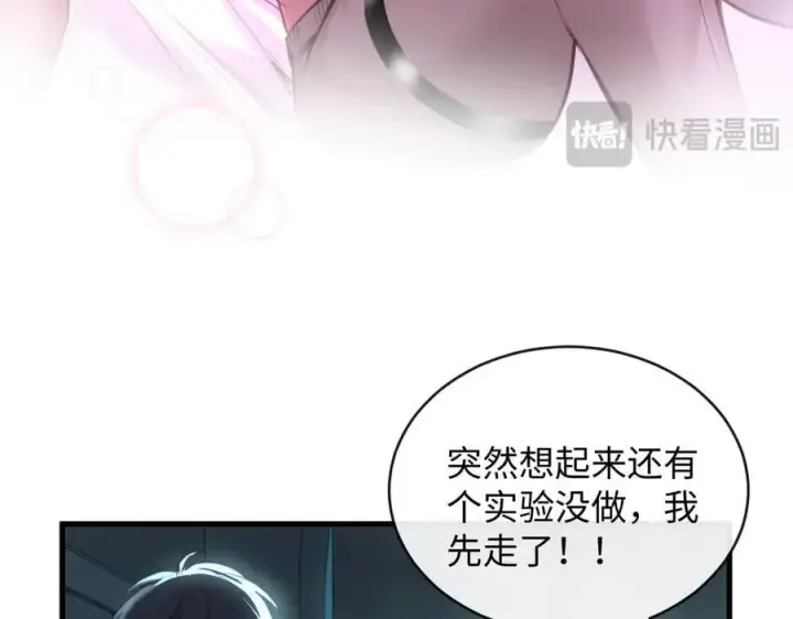 漫画《抱歉，我也是大佬》42第83张图