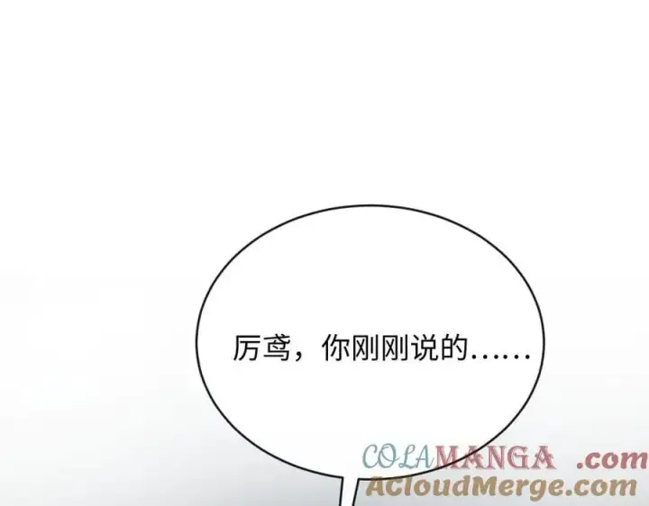 漫画《抱歉，我也是大佬》42第85张图