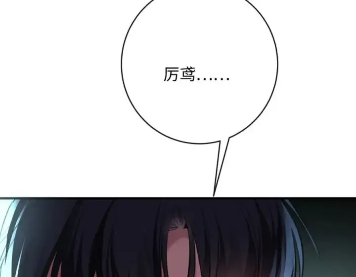 漫画《抱歉，我也是大佬》42第91张图