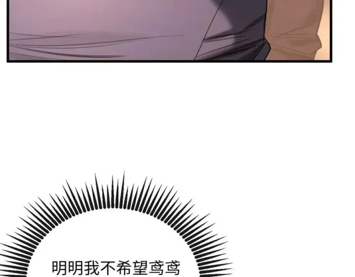 漫画《抱歉，我也是大佬》42第99张图