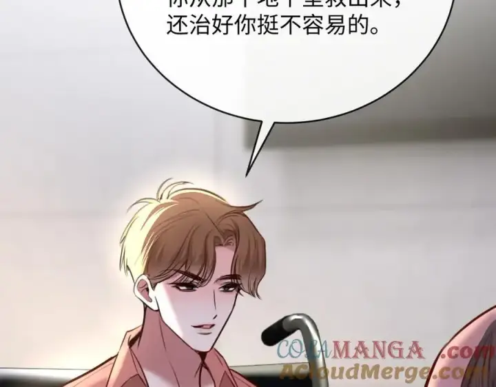 漫画《抱歉，我也是大佬》43第21张图