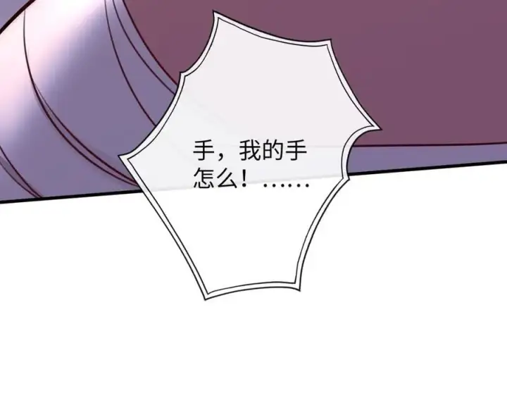 漫画《抱歉，我也是大佬》43第23张图