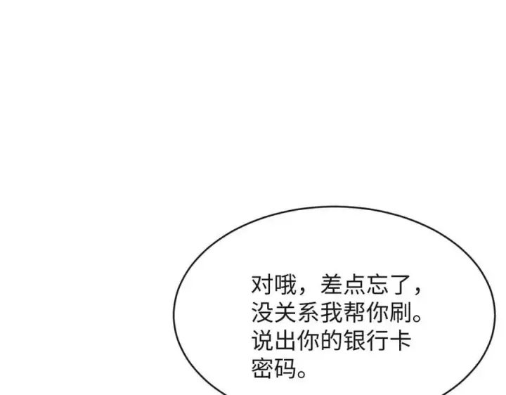 漫画《抱歉，我也是大佬》43第24张图