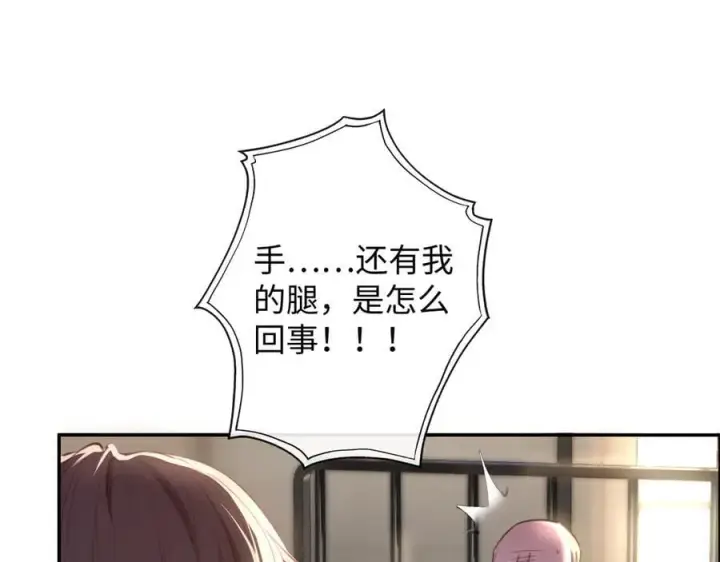 漫画《抱歉，我也是大佬》43第27张图