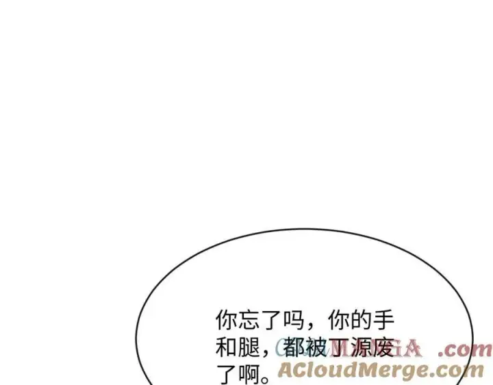 漫画《抱歉，我也是大佬》43第29张图