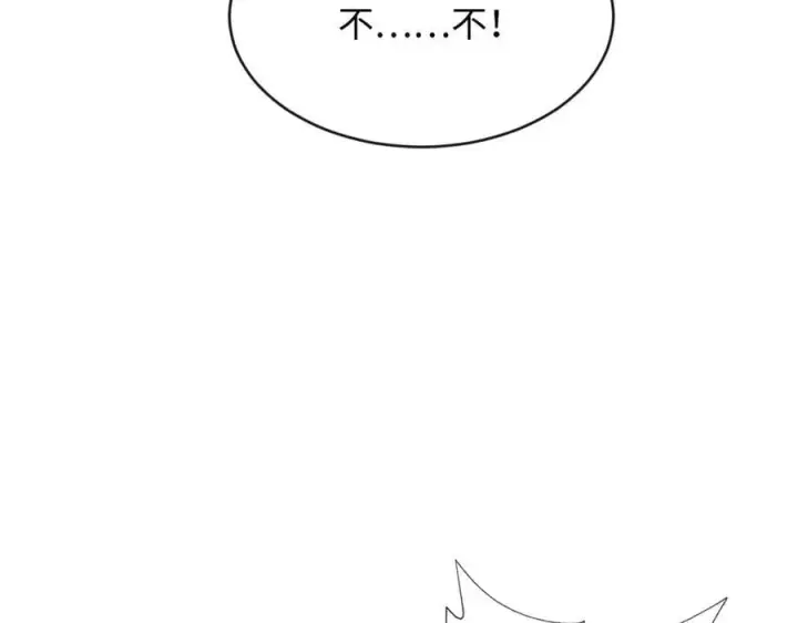 漫画《抱歉，我也是大佬》43第34张图