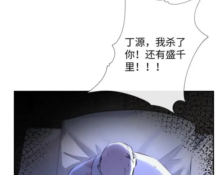 漫画《抱歉，我也是大佬》43第35张图