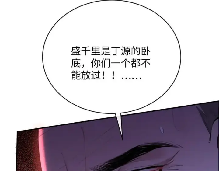 漫画《抱歉，我也是大佬》43第38张图