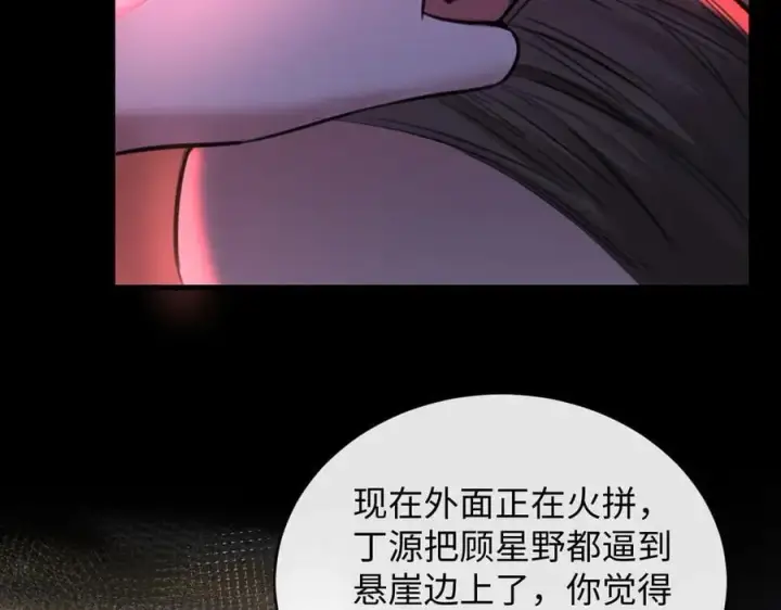 漫画《抱歉，我也是大佬》43第4张图