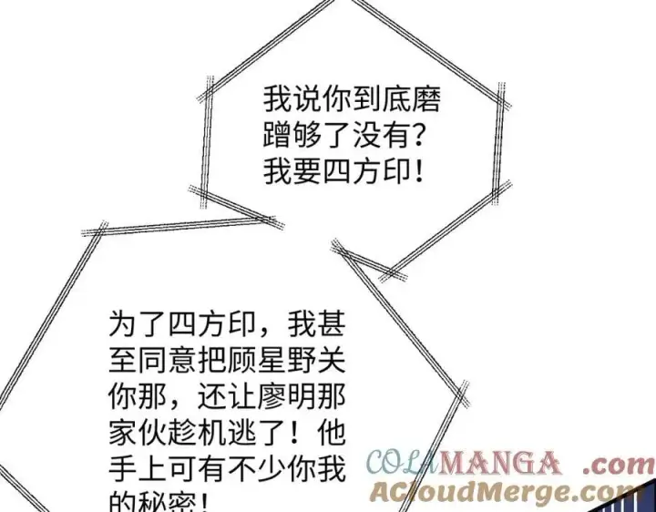 漫画《抱歉，我也是大佬》43第41张图