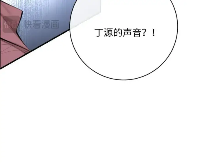 漫画《抱歉，我也是大佬》43第44张图