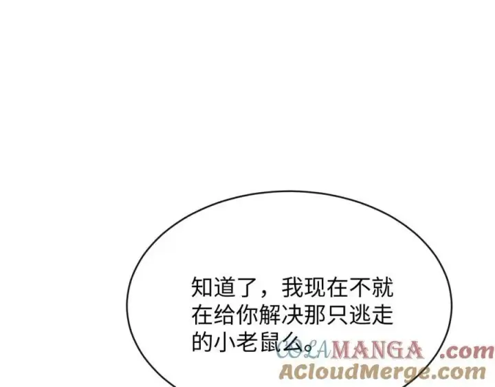 漫画《抱歉，我也是大佬》43第45张图