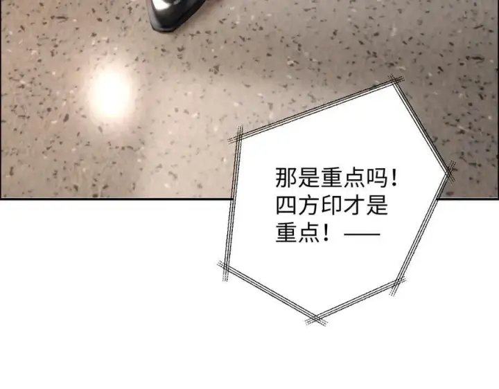 漫画《抱歉，我也是大佬》43第47张图