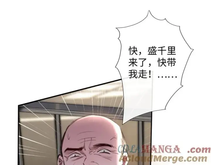 漫画《抱歉，我也是大佬》43第49张图
