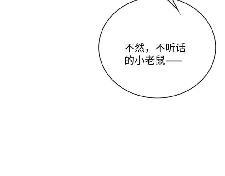漫画《抱歉，我也是大佬》43第62张图