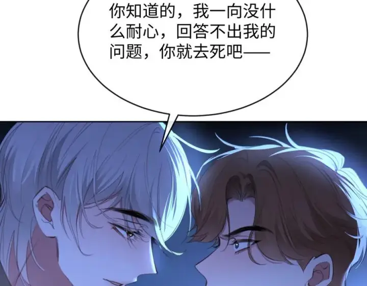 漫画《抱歉，我也是大佬》43第68张图