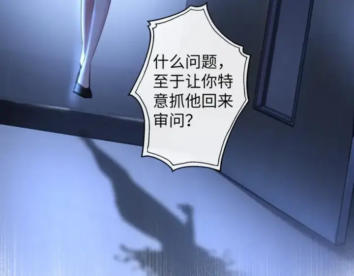 漫画《抱歉，我也是大佬》43第72张图
