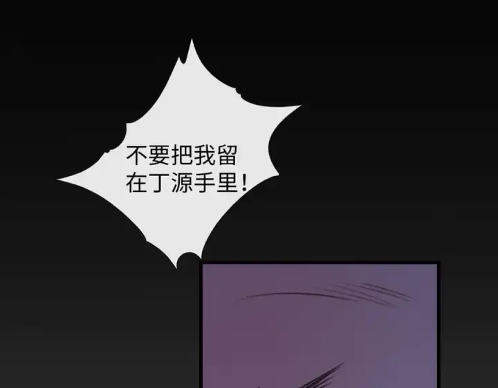 漫画《抱歉，我也是大佬》43第8张图