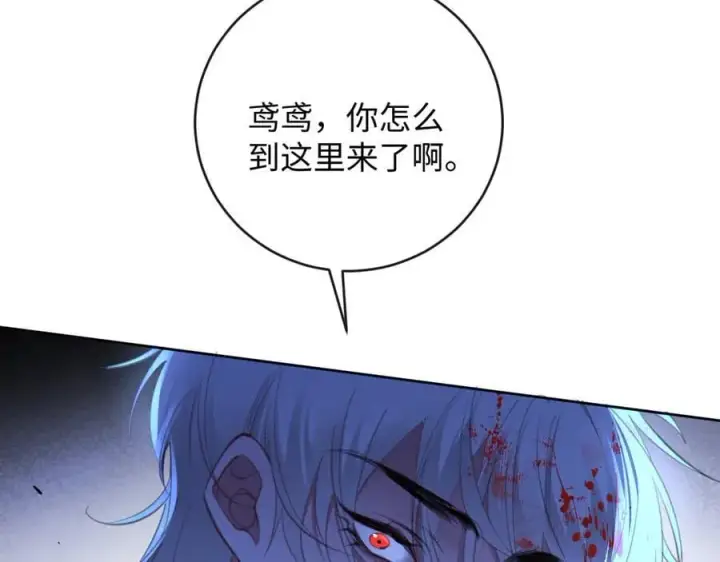 漫画《抱歉，我也是大佬》43第80张图