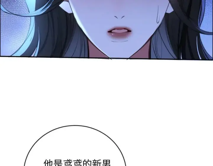漫画《抱歉，我也是大佬》43第84张图