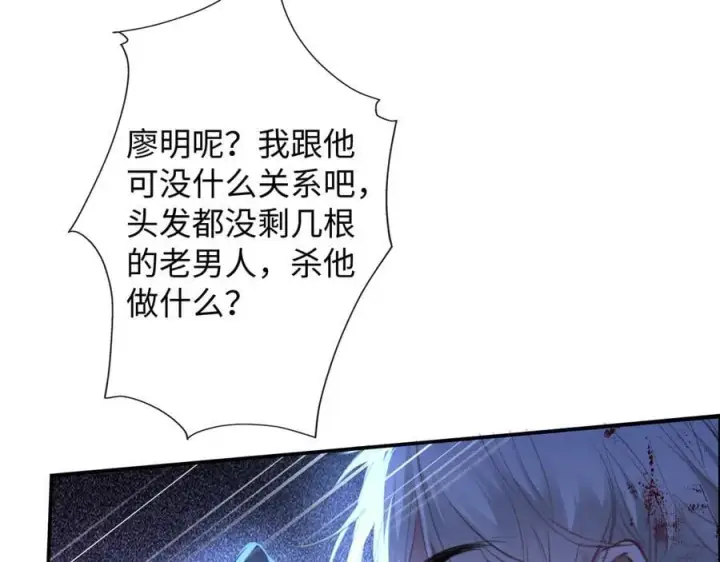 漫画《抱歉，我也是大佬》43第87张图