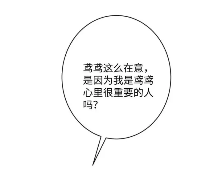 漫画《抱歉，我也是大佬》43第95张图
