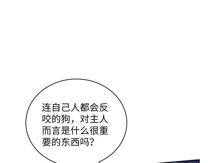 漫画《抱歉，我也是大佬》43第96张图