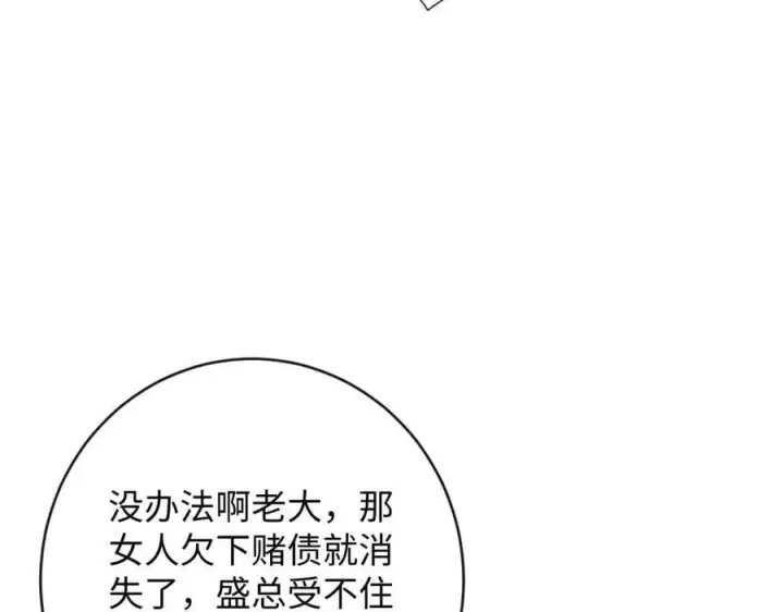 漫画《抱歉，我也是大佬》44第11张图