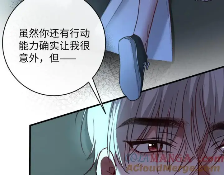 漫画《抱歉，我也是大佬》44第113张图