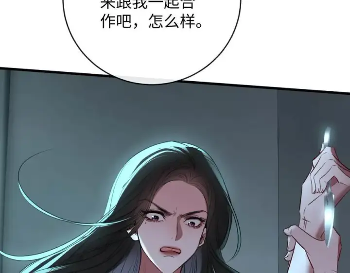 漫画《抱歉，我也是大佬》44第116张图