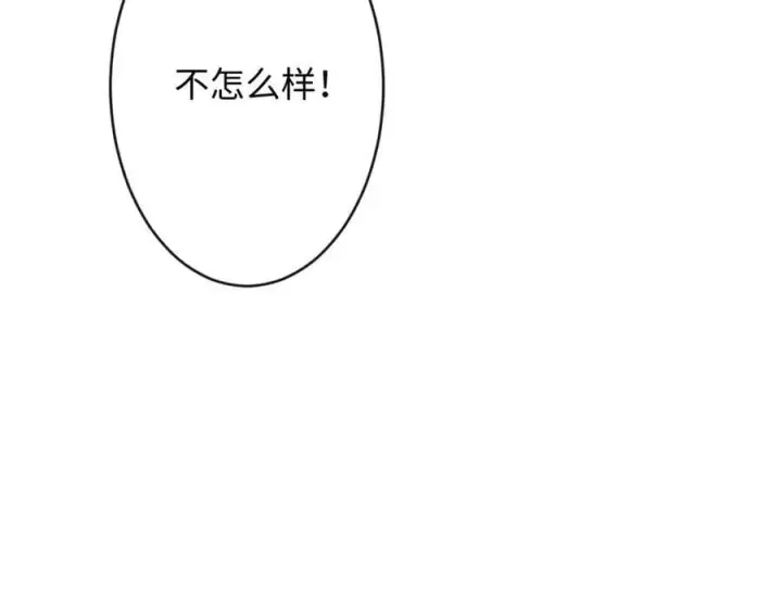 漫画《抱歉，我也是大佬》44第118张图