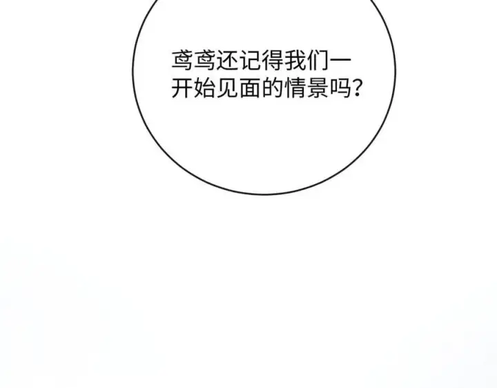 漫画《抱歉，我也是大佬》44第2张图