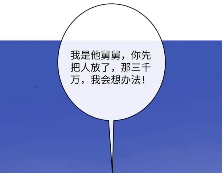 漫画《抱歉，我也是大佬》44第22张图