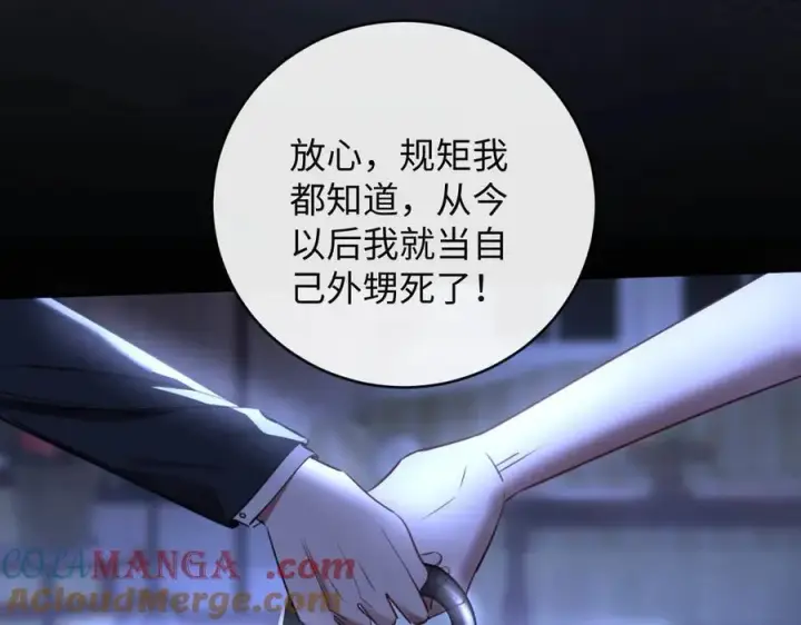漫画《抱歉，我也是大佬》44第25张图