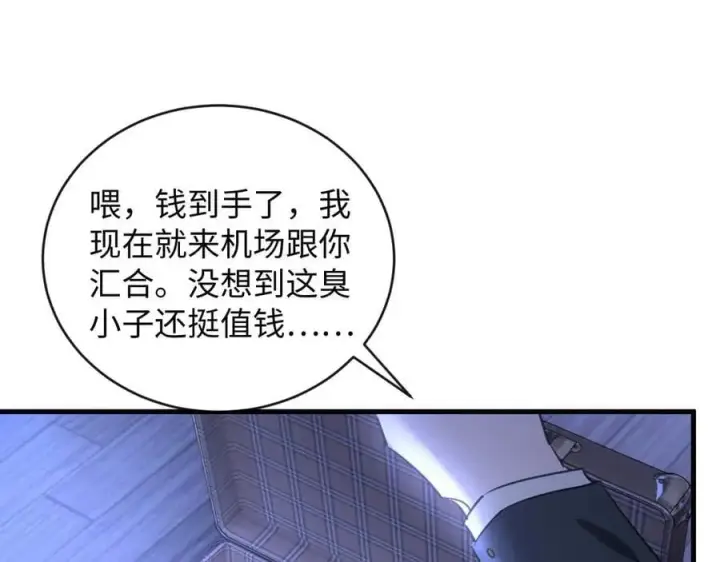 漫画《抱歉，我也是大佬》44第27张图
